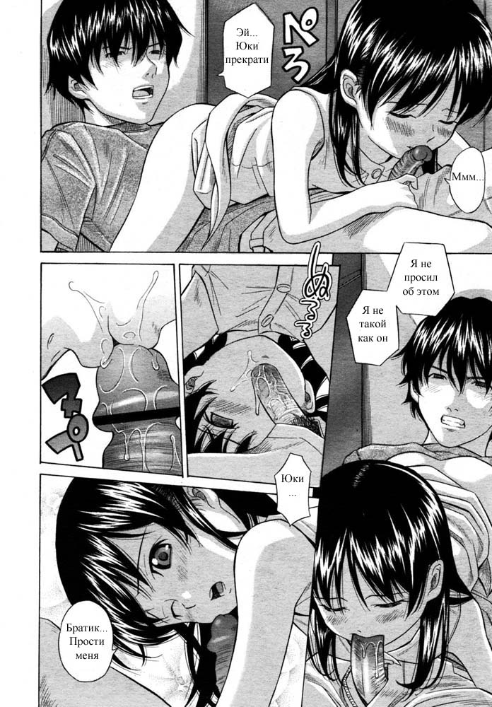 Touhi | Побег page 8 full
