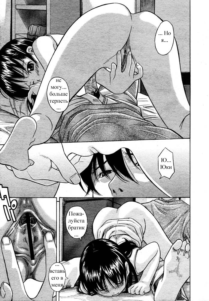 Touhi | Побег page 9 full