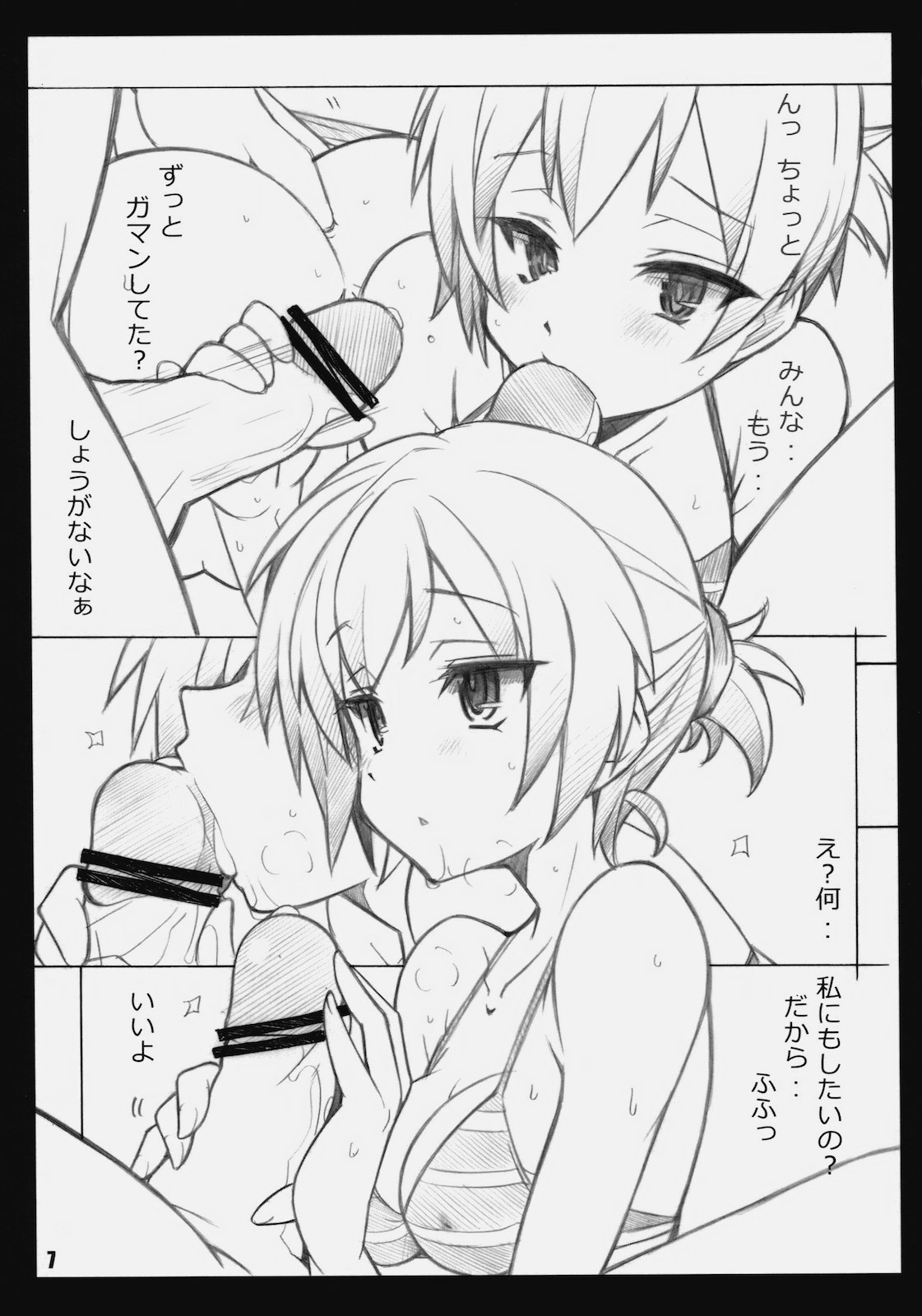 ibad page 6 full