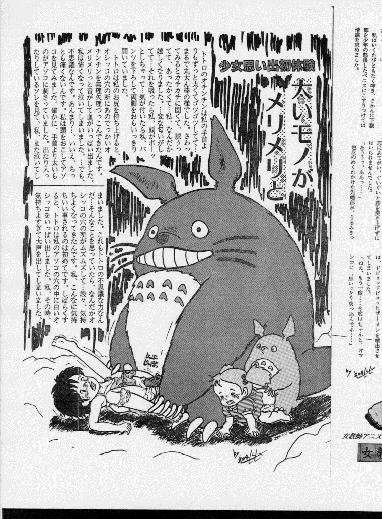 Shinyaku Seisho page 6 full