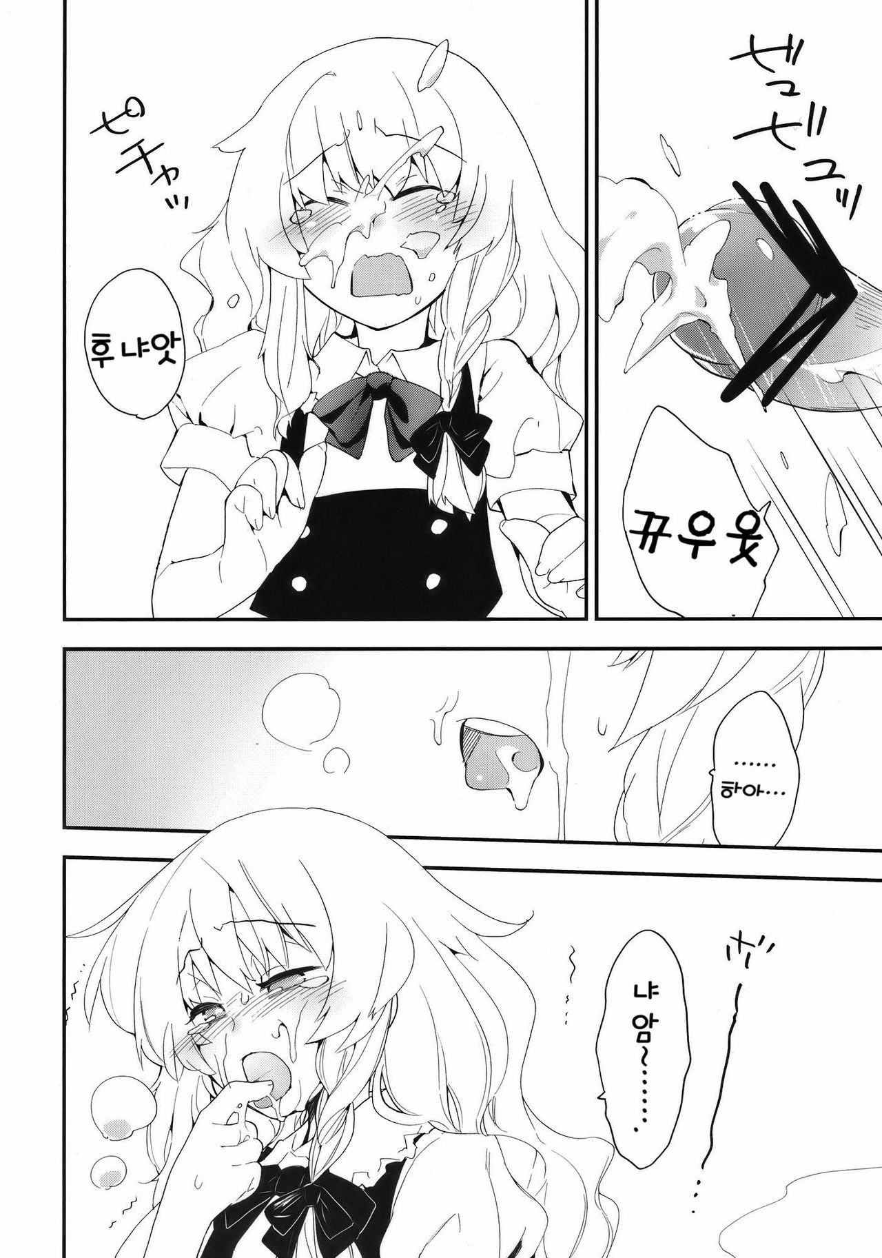 Marisa to Kinoko to FLY HIGH page 10 full