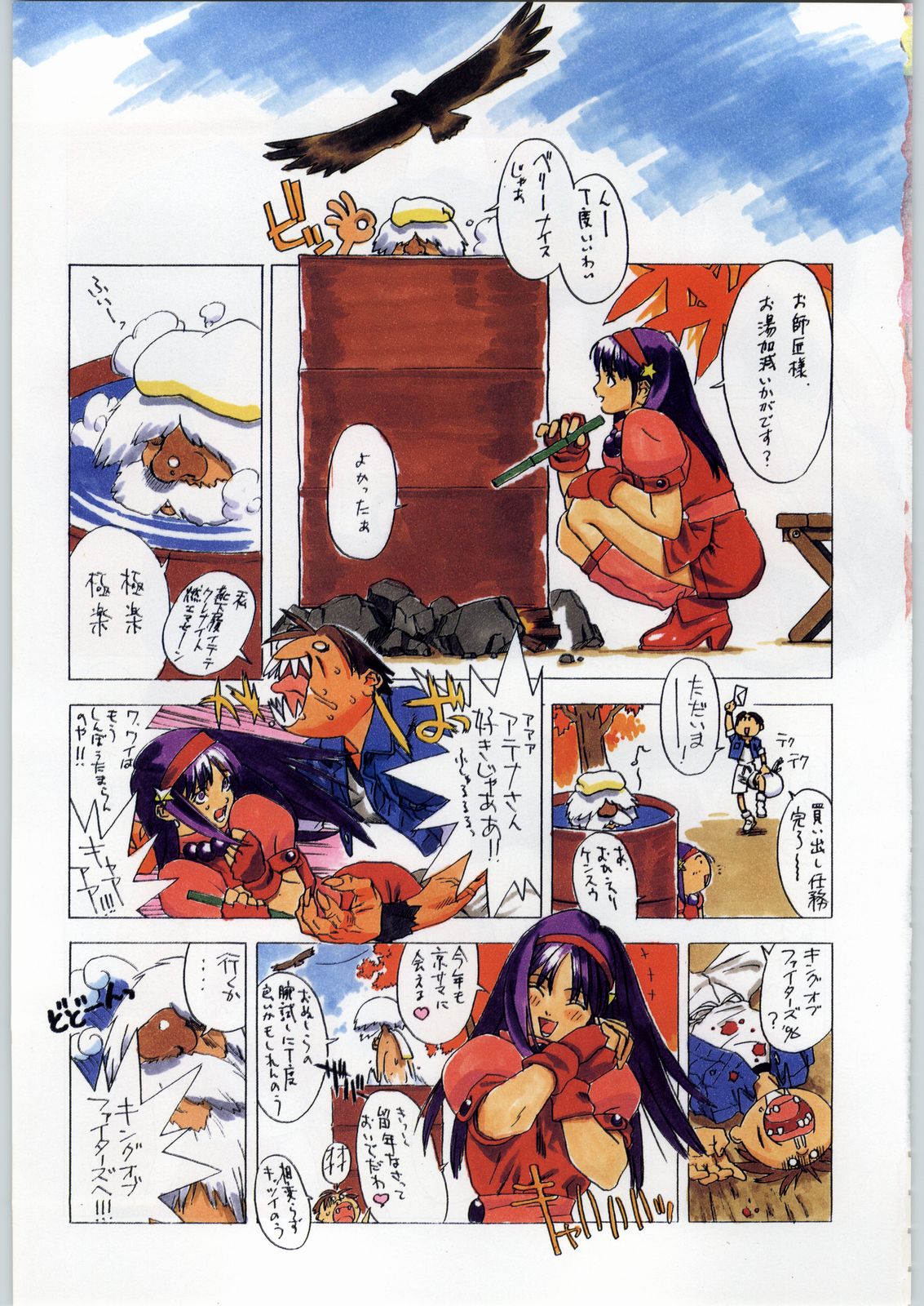 Star Dokkiri Colony-Drop page 10 full