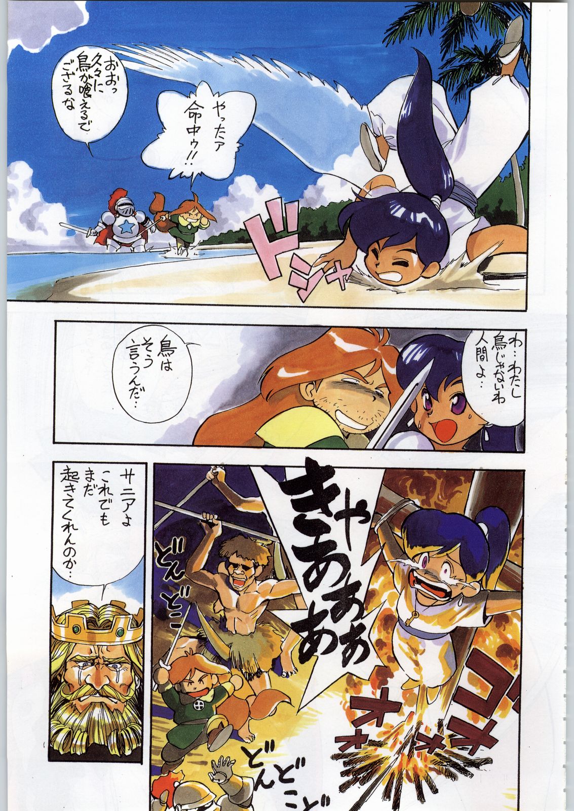 Star Dokkiri Colony-Drop page 4 full