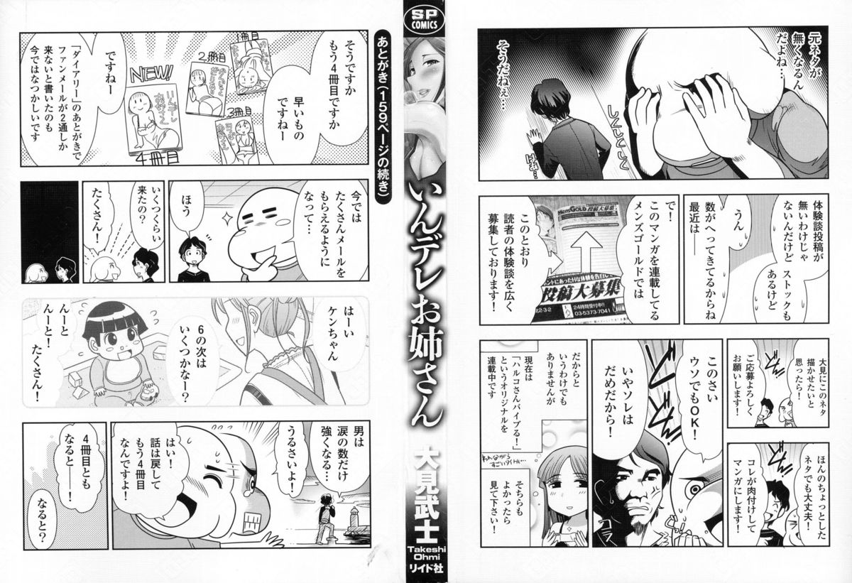 Indere Oneesan page 2 full