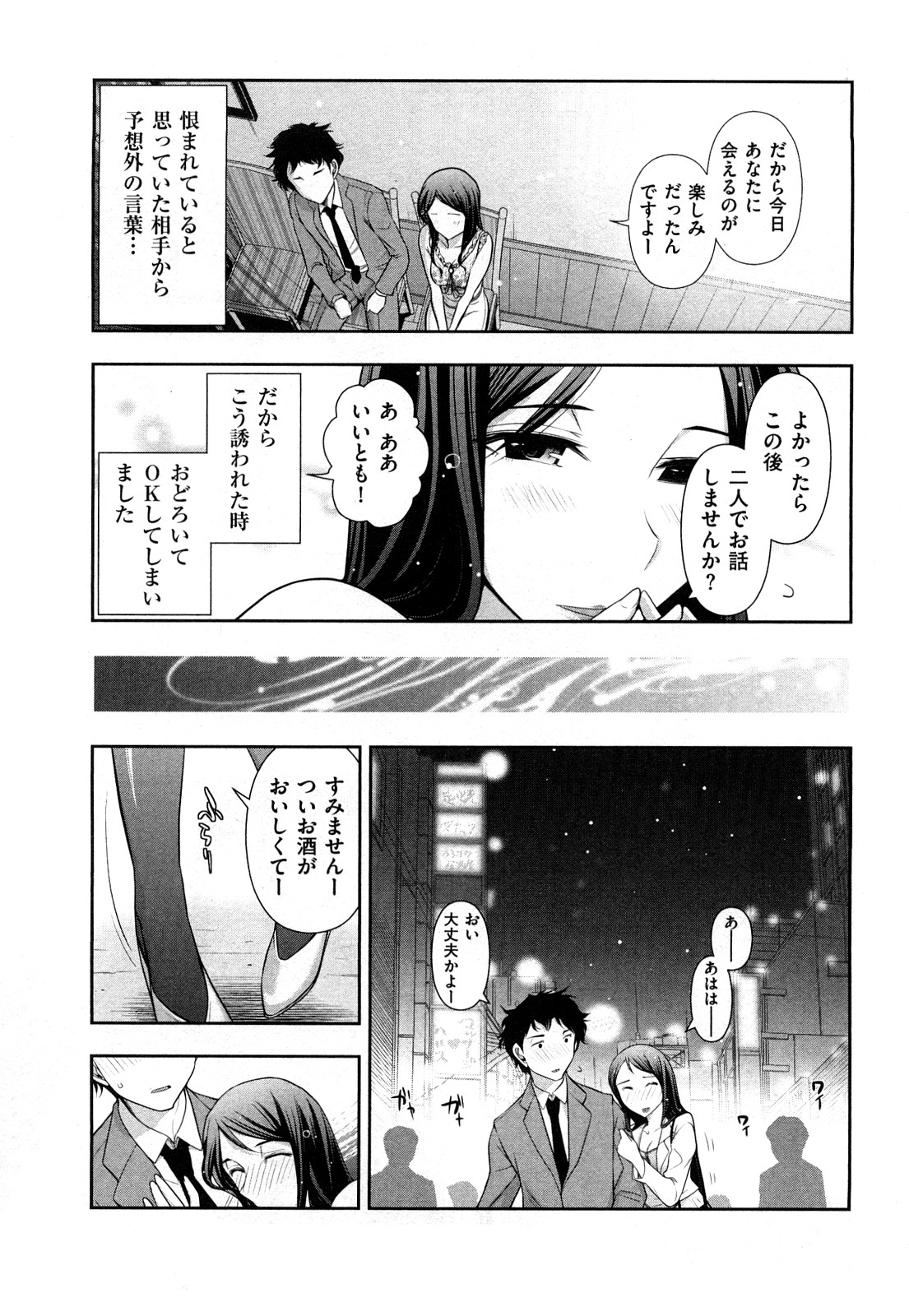 Indere Oneesan page 9 full