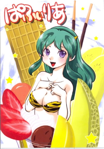 Pafiria cover