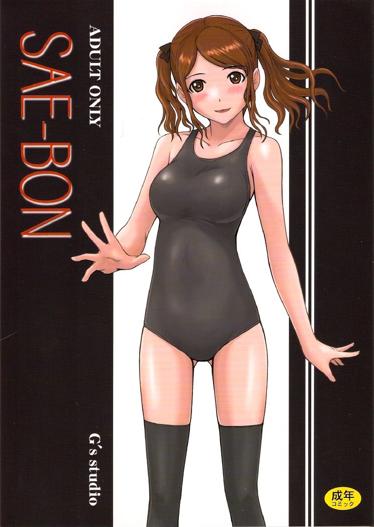 SAE-BON page 1 full