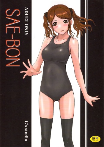 SAE-BON cover