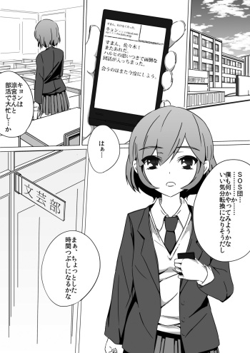 佐々木姦 cover