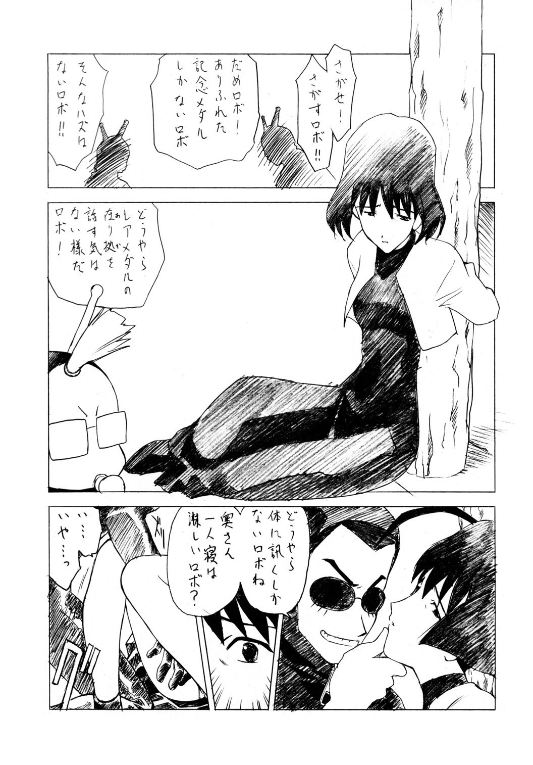 Daiginjou page 4 full