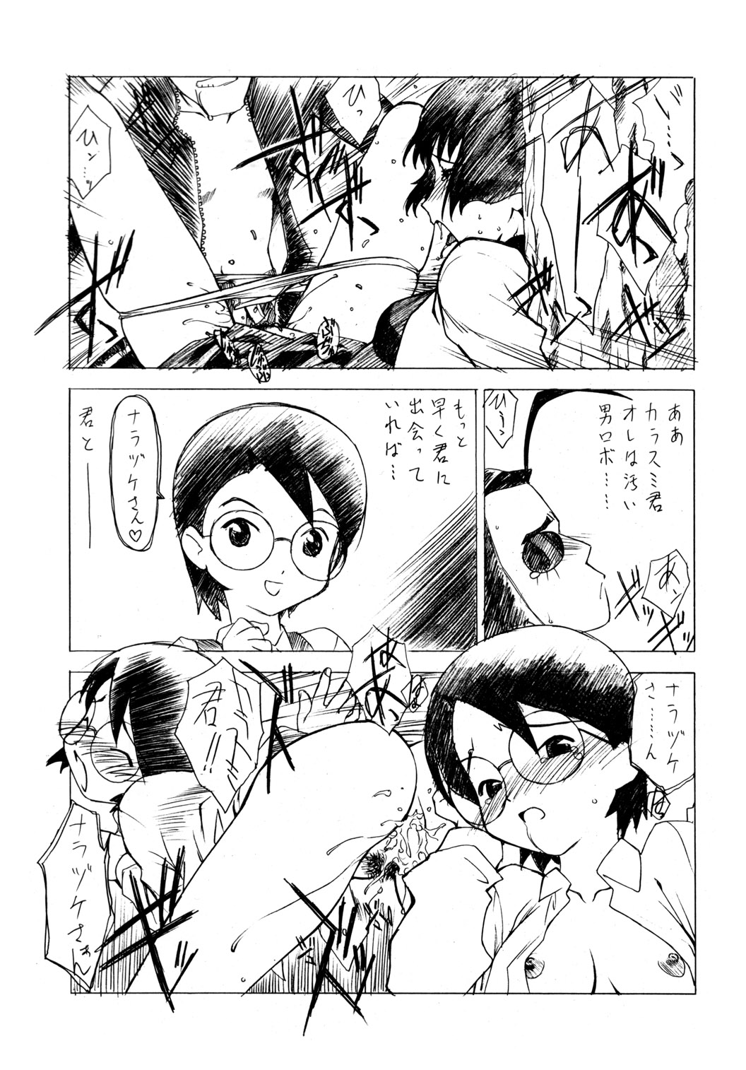 Daiginjou page 6 full