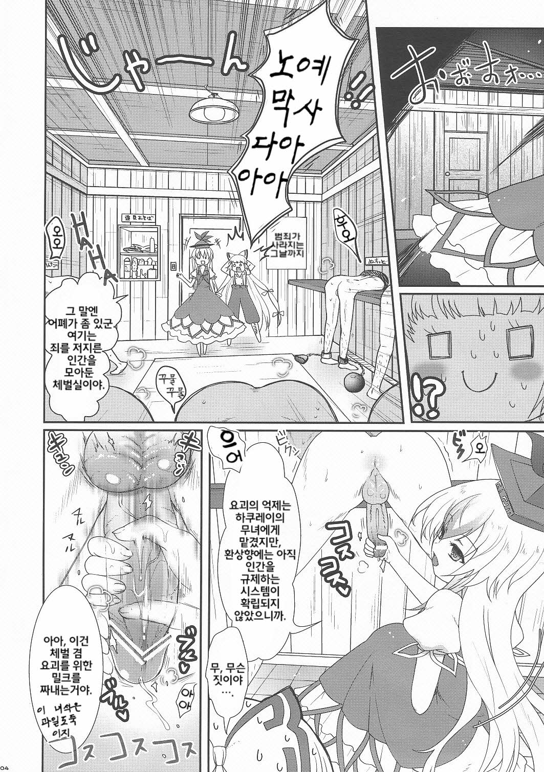 Mokotan to Fushigina Heya page 3 full