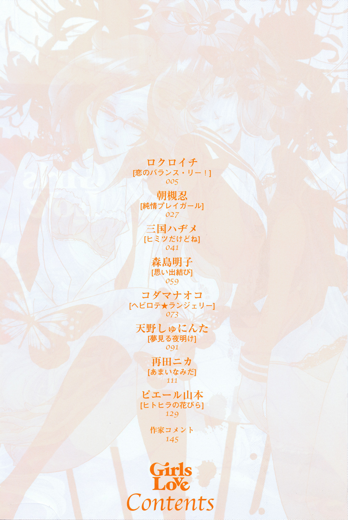 Girls Love page 4 full