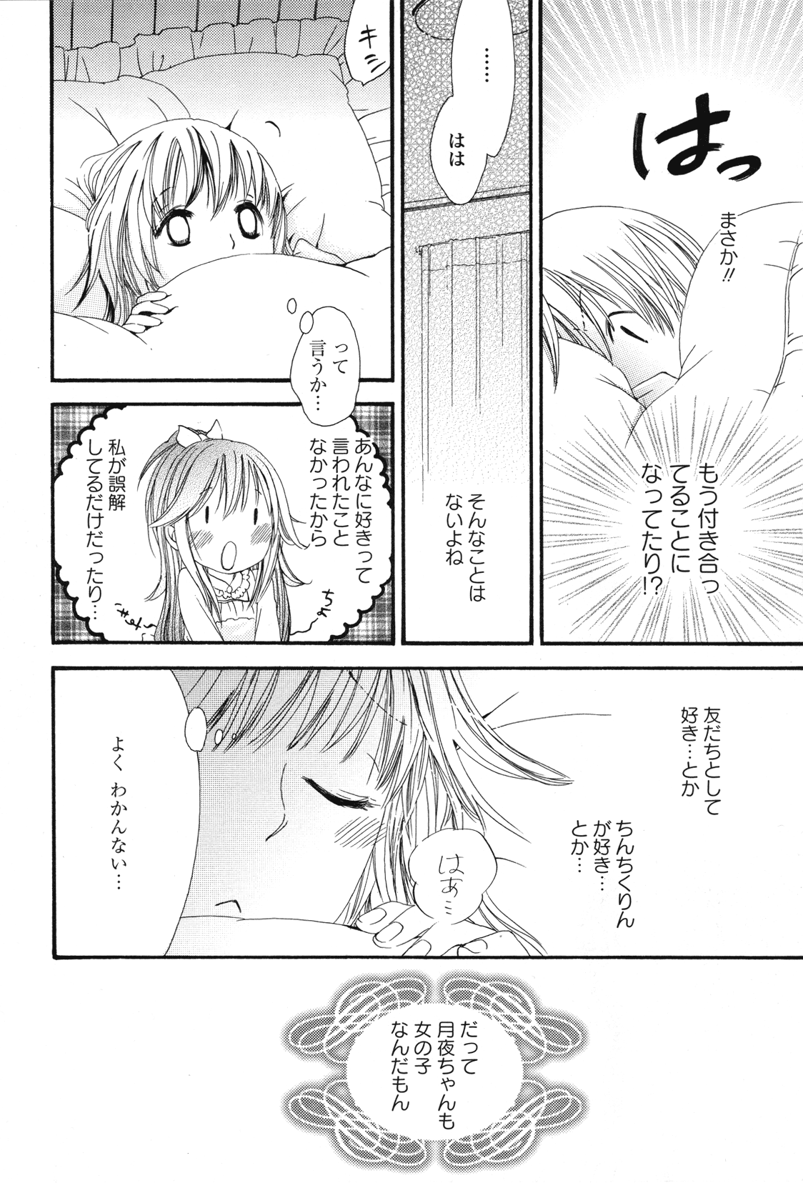 Girls Love page 8 full