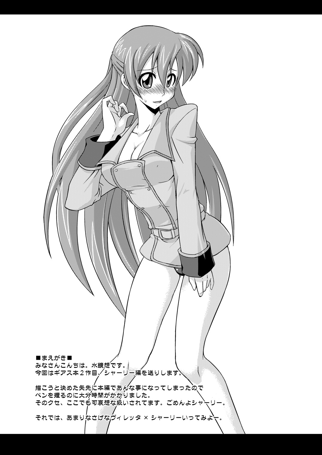 Shirley Fenette no Junan R2 page 3 full