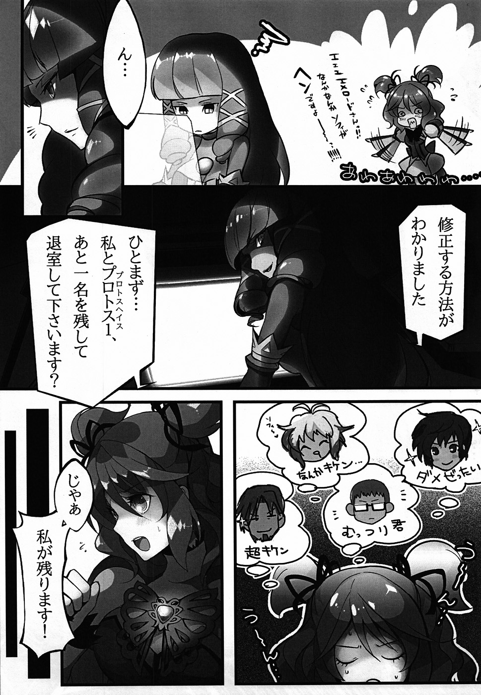 Cherialize page 4 full