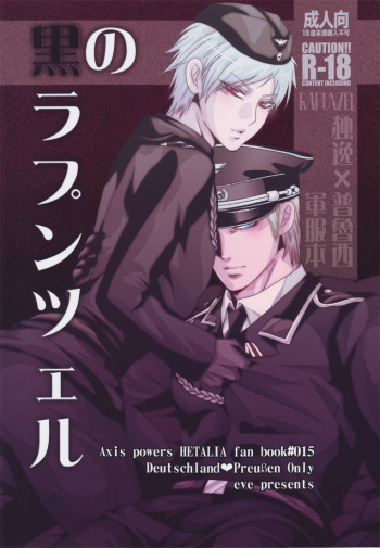Kuro no Rapunzel cover