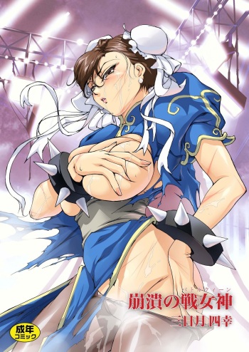 Houkai no BATTLEQUEEN cover