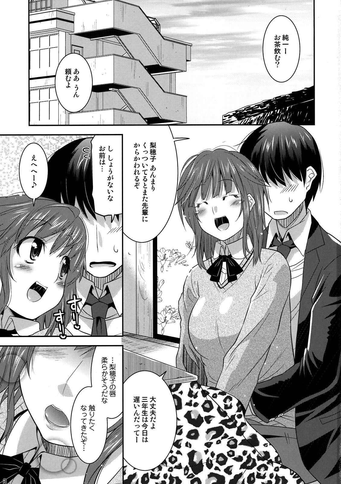 Riho-x! page 3 full