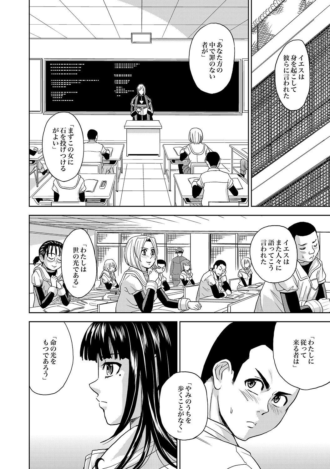 COMIC XO Zetsu! Vol.14 page 3 full