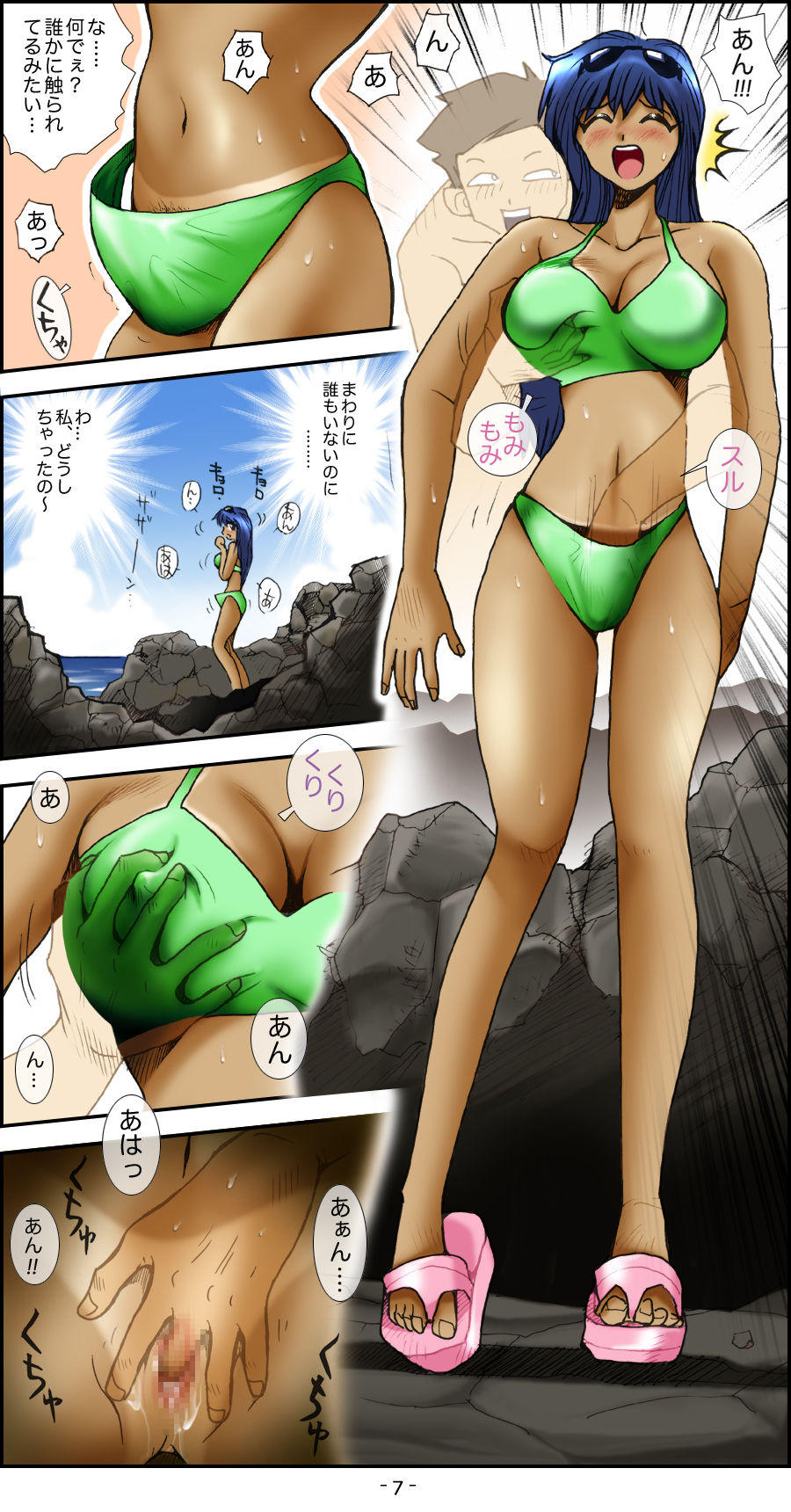 Dr.Penny no Hatsumei Club 5 page 10 full