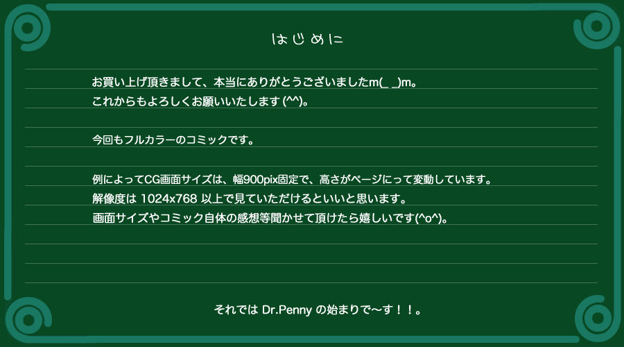 Dr.Penny no Hatsumei Club 5 page 2 full