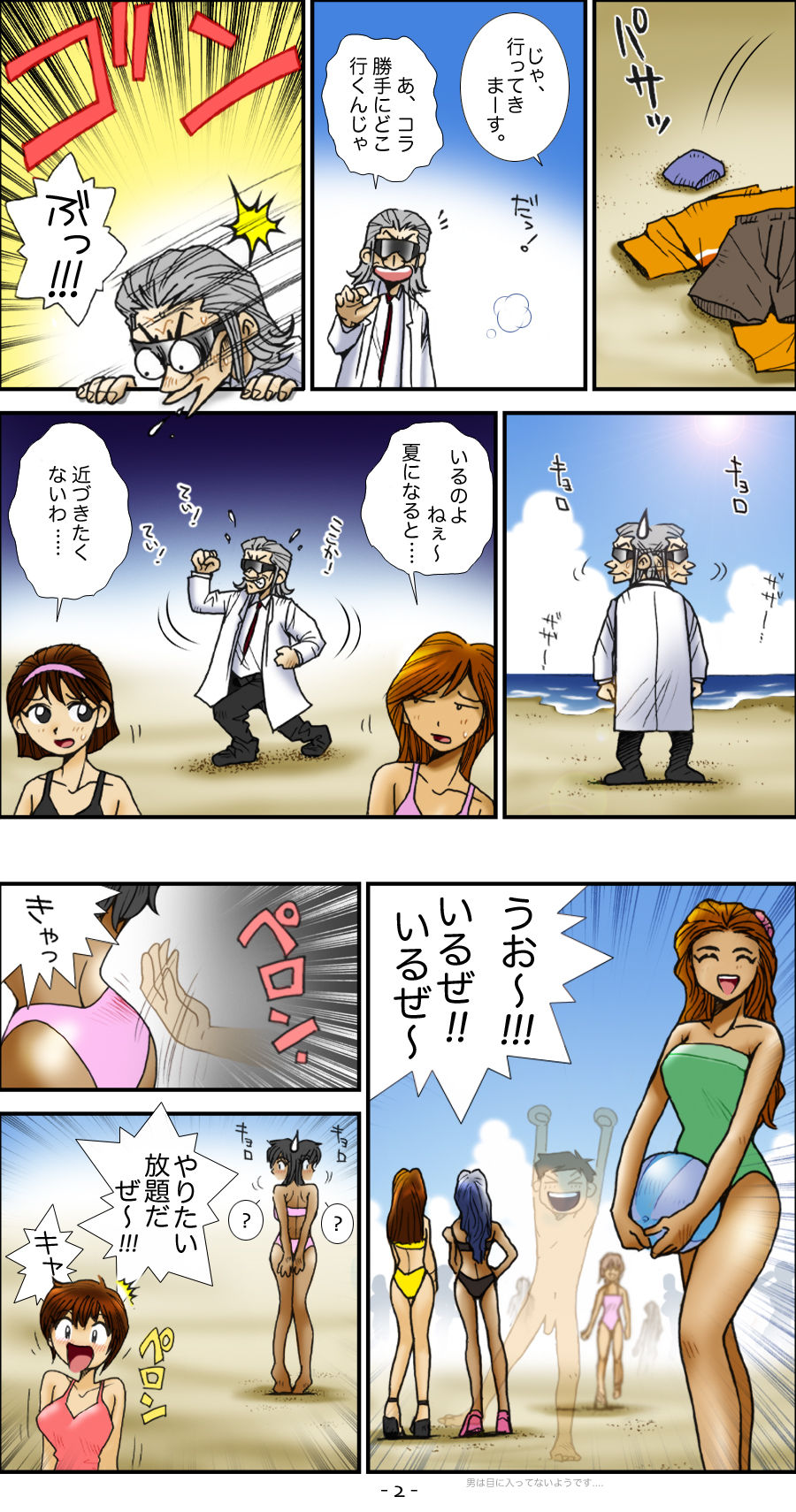 Dr.Penny no Hatsumei Club 5 page 5 full