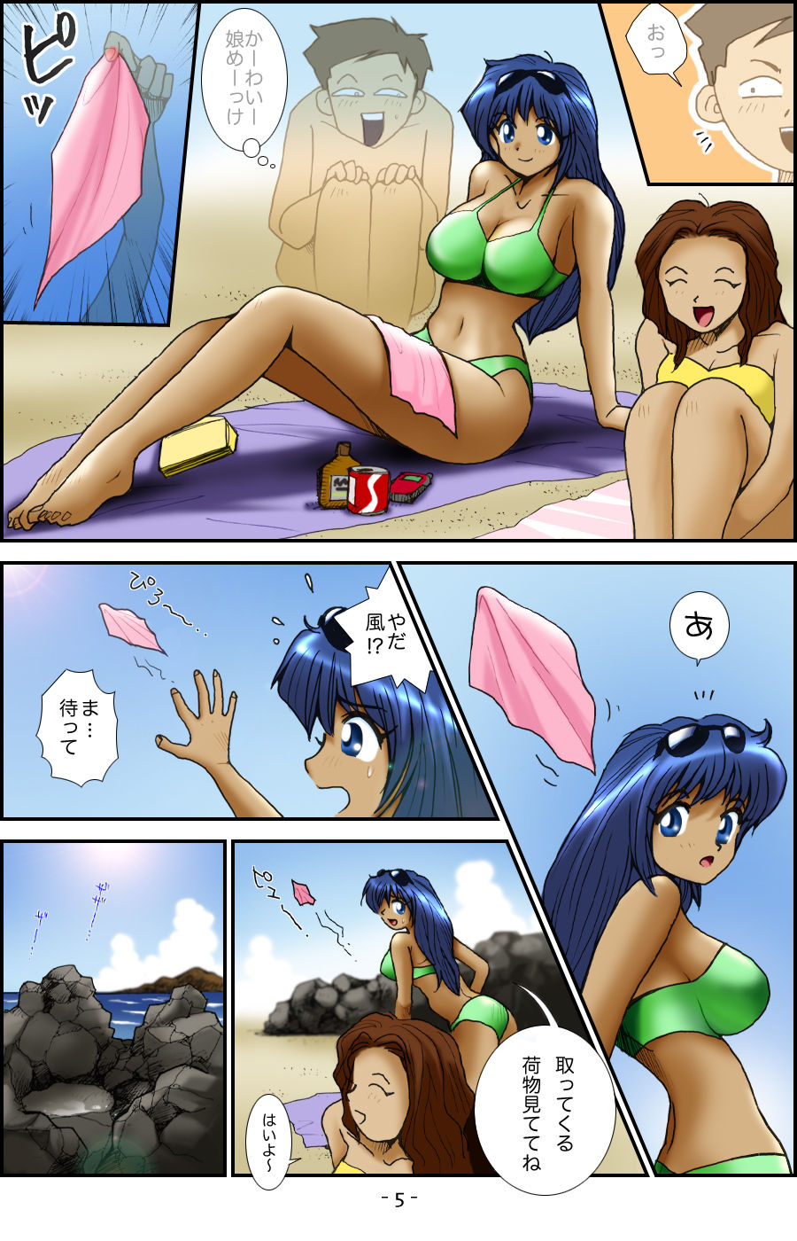 Dr.Penny no Hatsumei Club 5 page 8 full