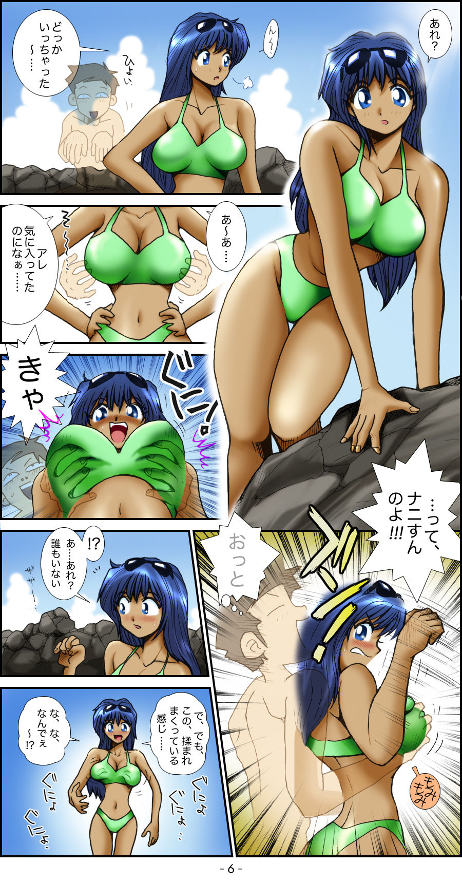Dr.Penny no Hatsumei Club 5 page 9 full
