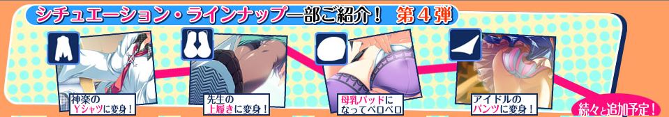 henshin 3 Pants ni Natte Kunkun Peropero pics page 5 full