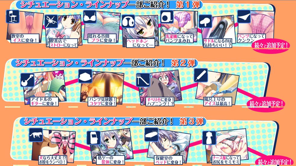 henshin 3 Pants ni Natte Kunkun Peropero pics page 6 full