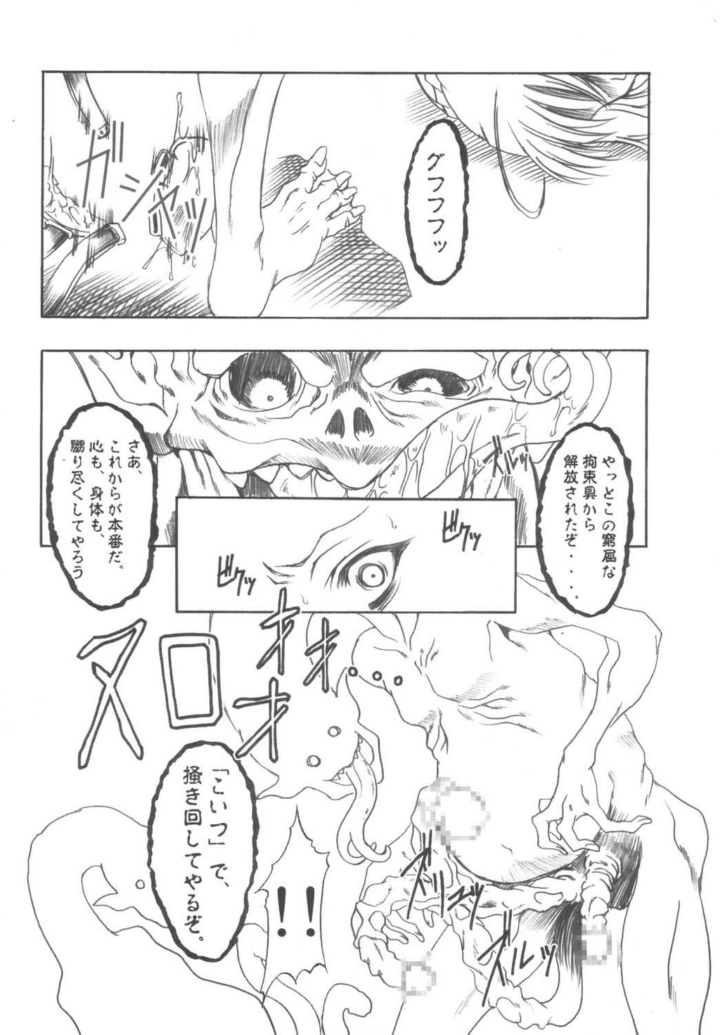 S page 10 full