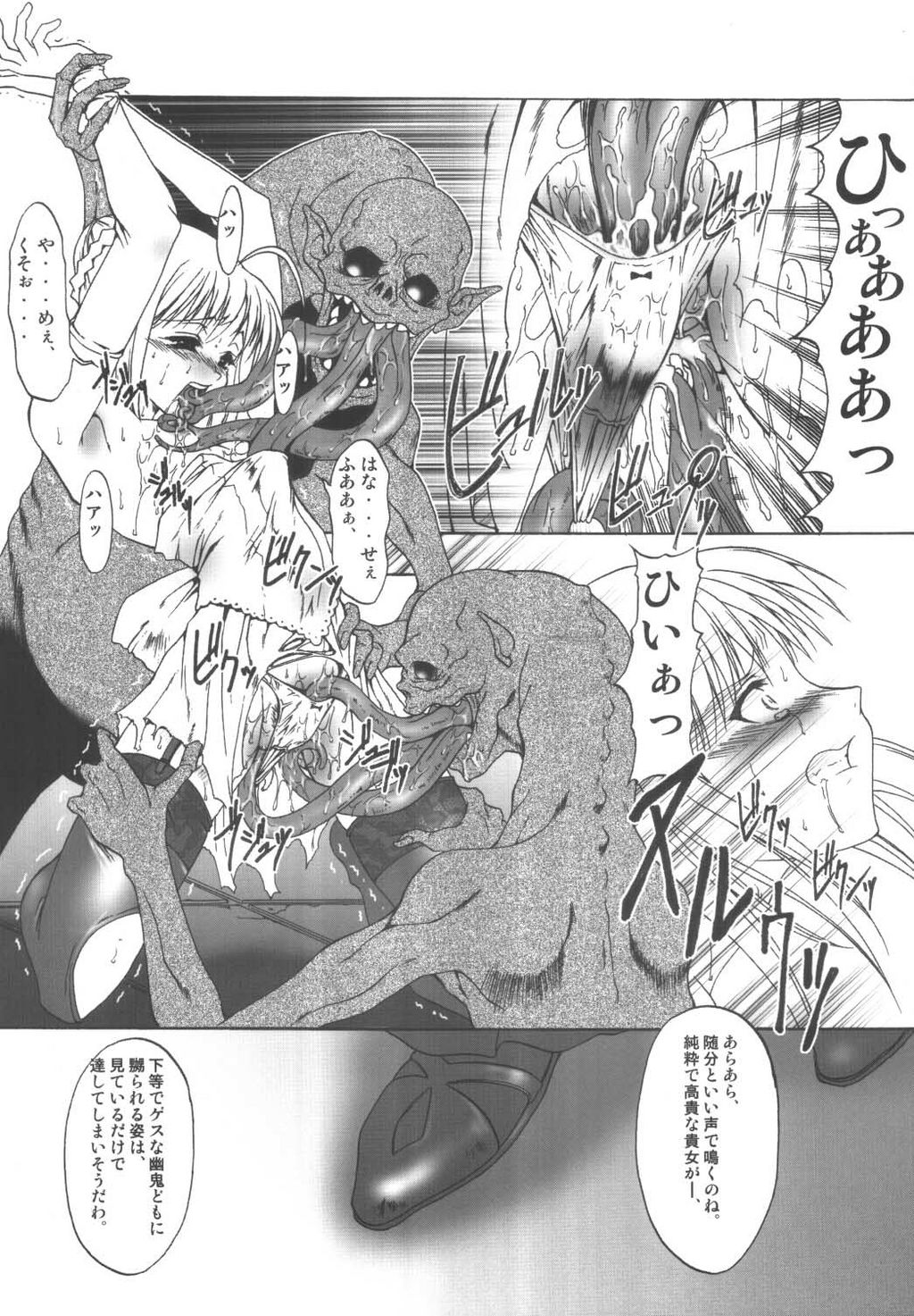 S page 4 full