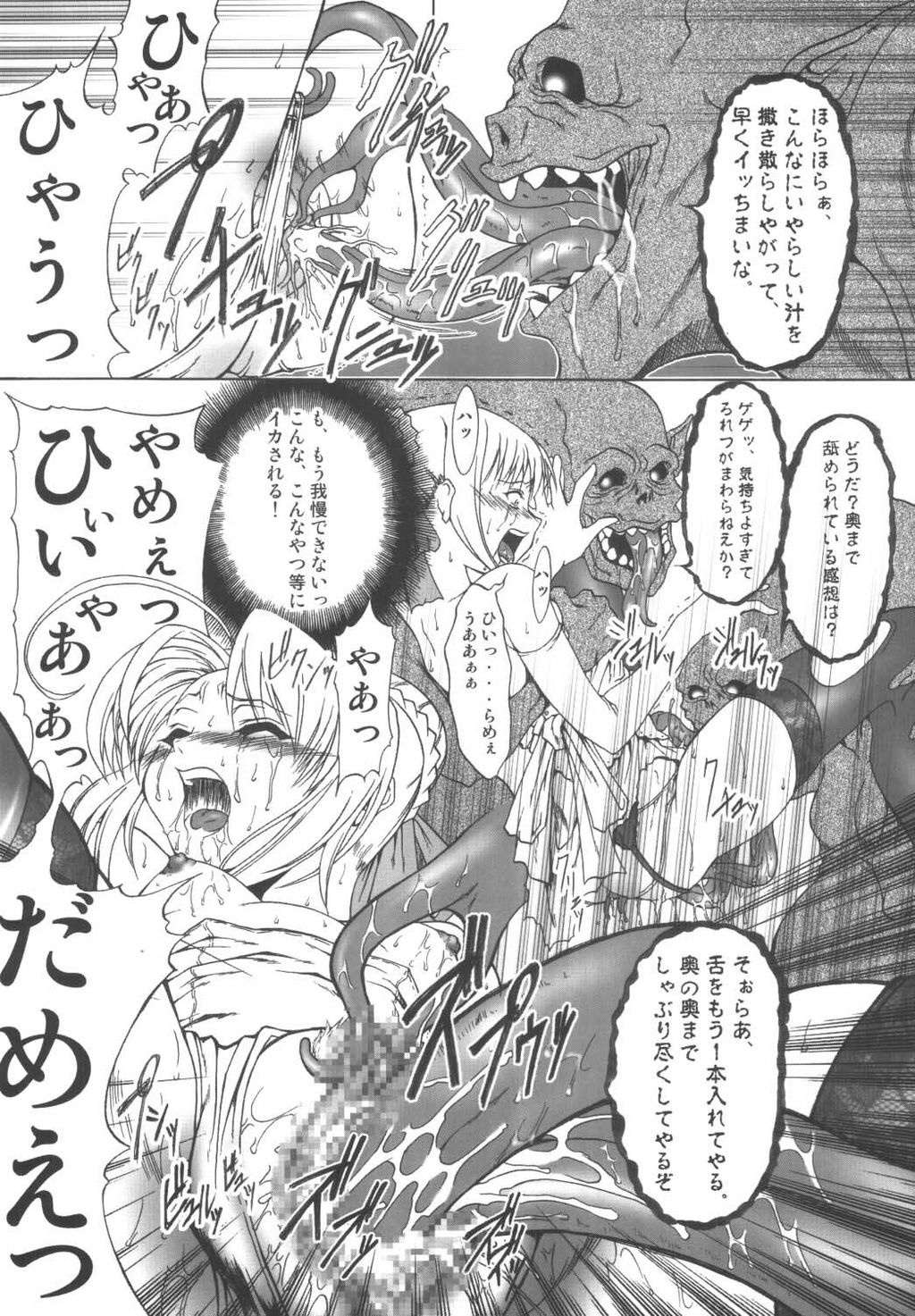 S page 8 full