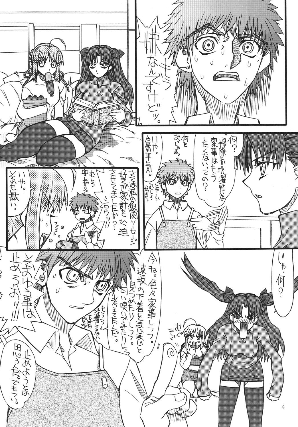 Kurenai Hoppe 2 page 3 full