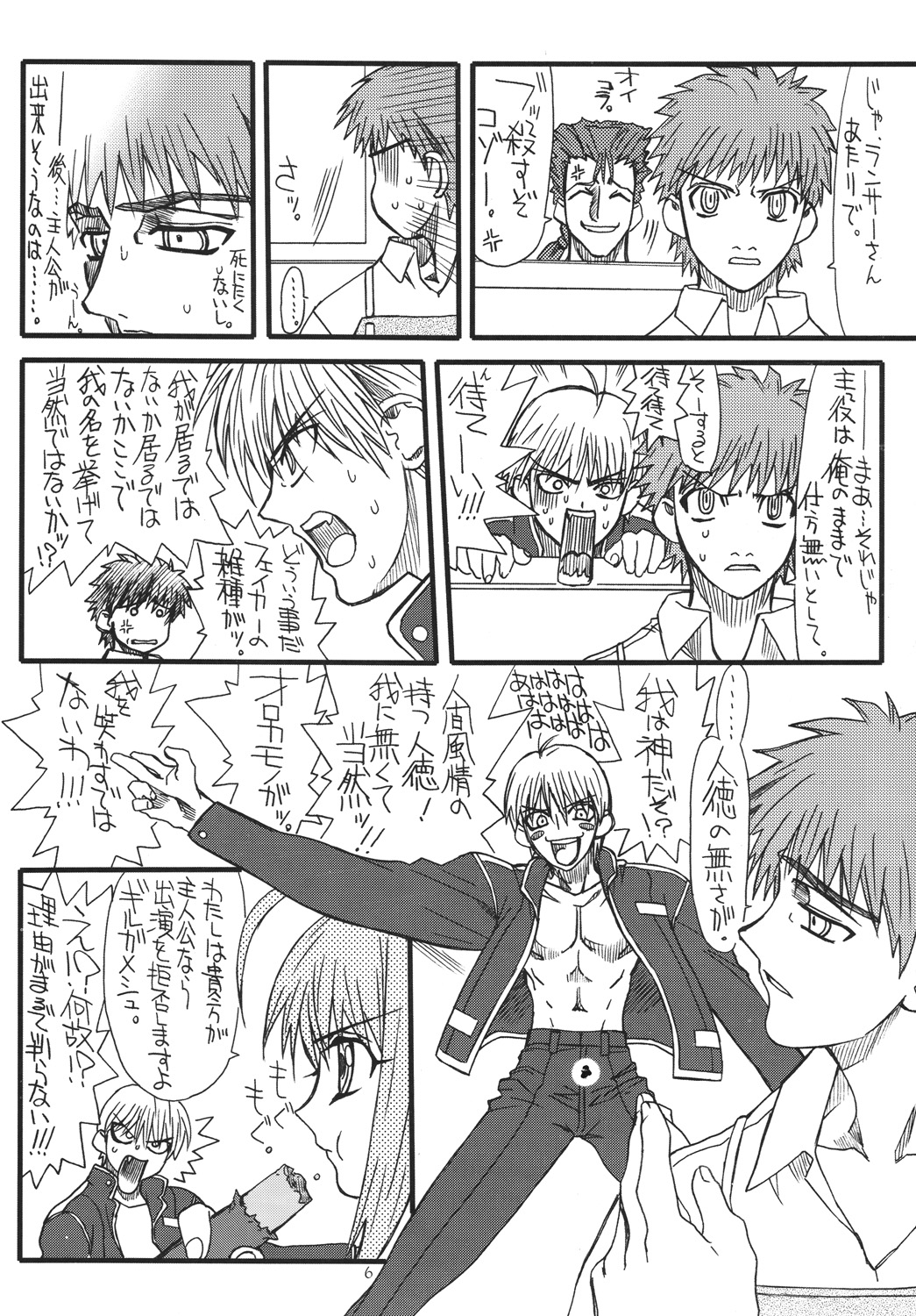 Kurenai Hoppe 2 page 5 full