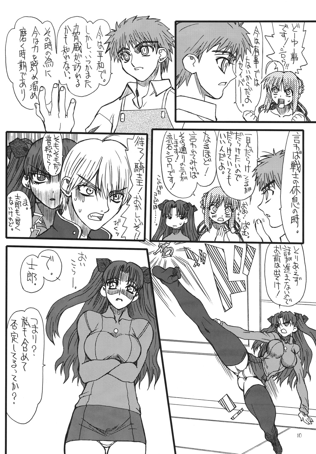 Kurenai Hoppe 2 page 9 full