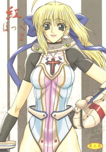 Kurenai Hoppe 2 cover