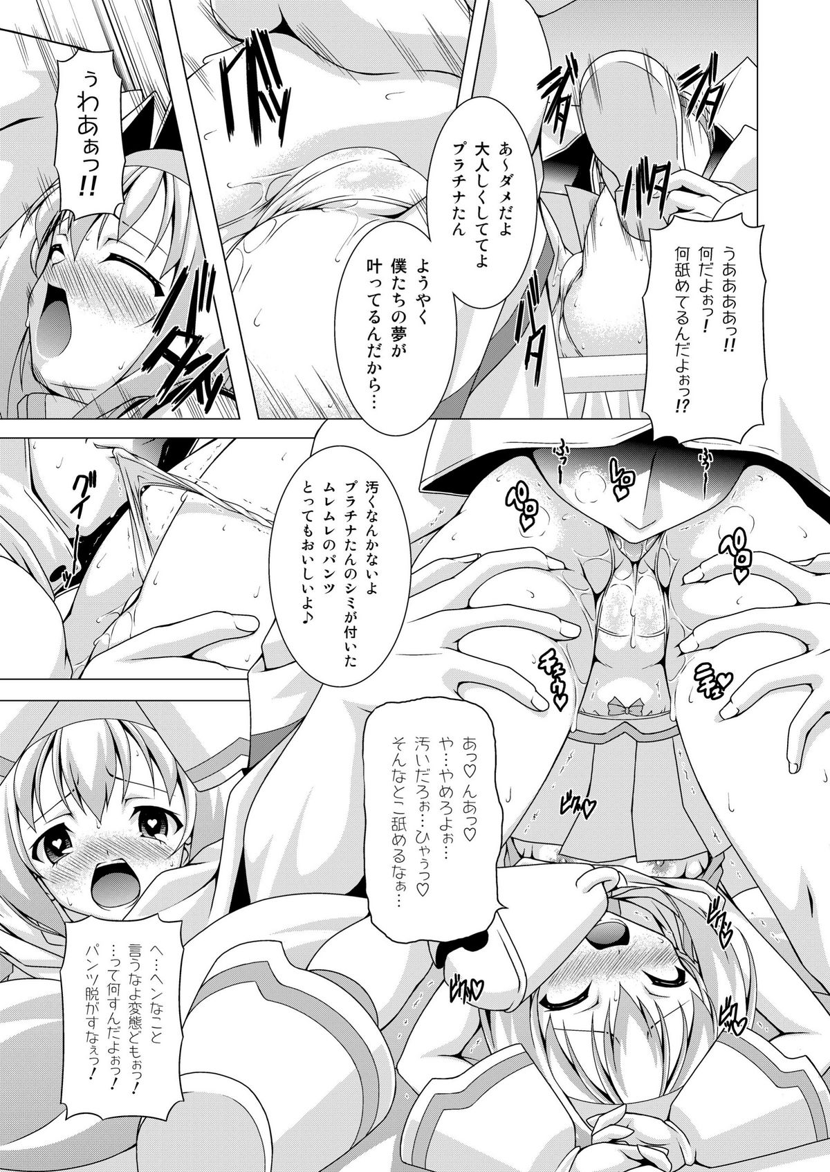 Platinum Dream page 10 full