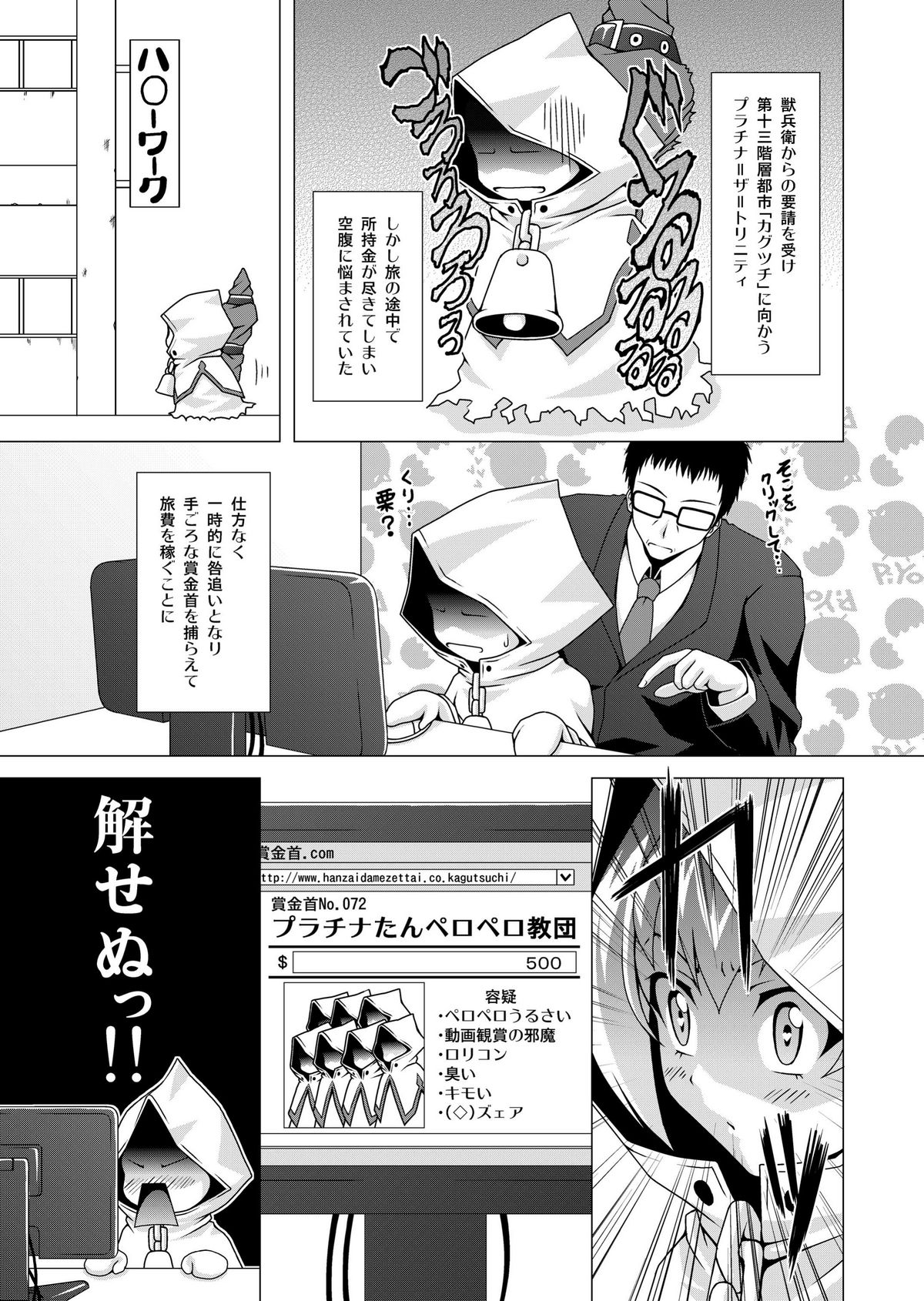 Platinum Dream page 6 full