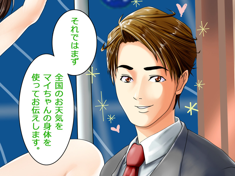 Ero-ryman Tada Yasuo ~Dairankou! Musume mo Josei Ekiin mo Kissaten no Mama mo OL mo Izakaya no Musume-tachi mo, Hashi kara Hashi made Hame Houdai!!~ page 10 full