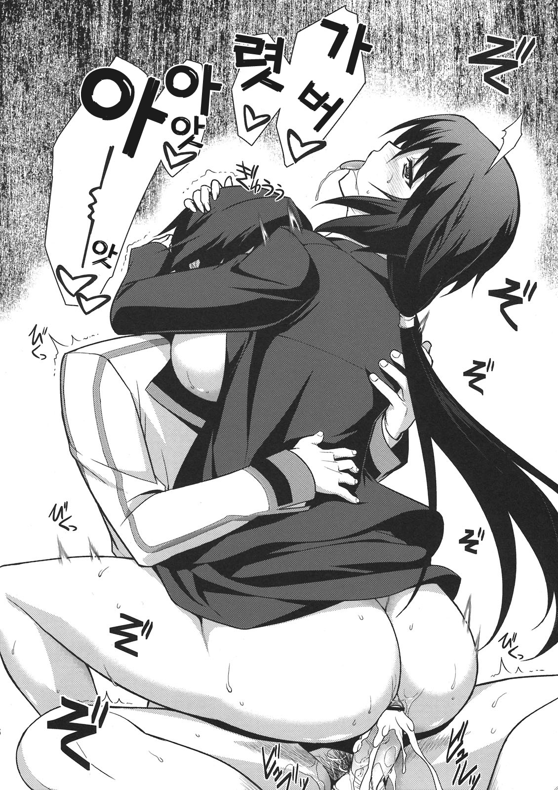Chifuyu de Pon! page 6 full