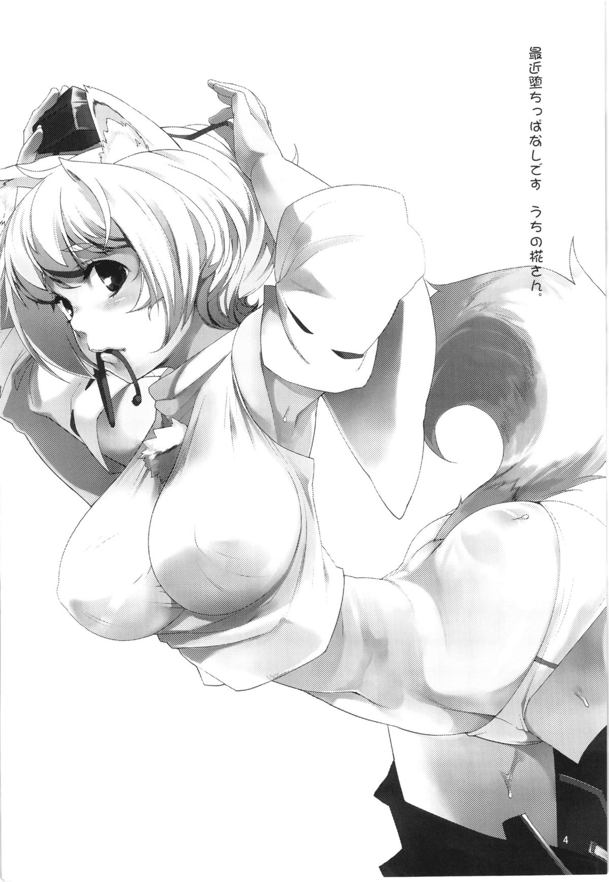 Ayagari page 4 full