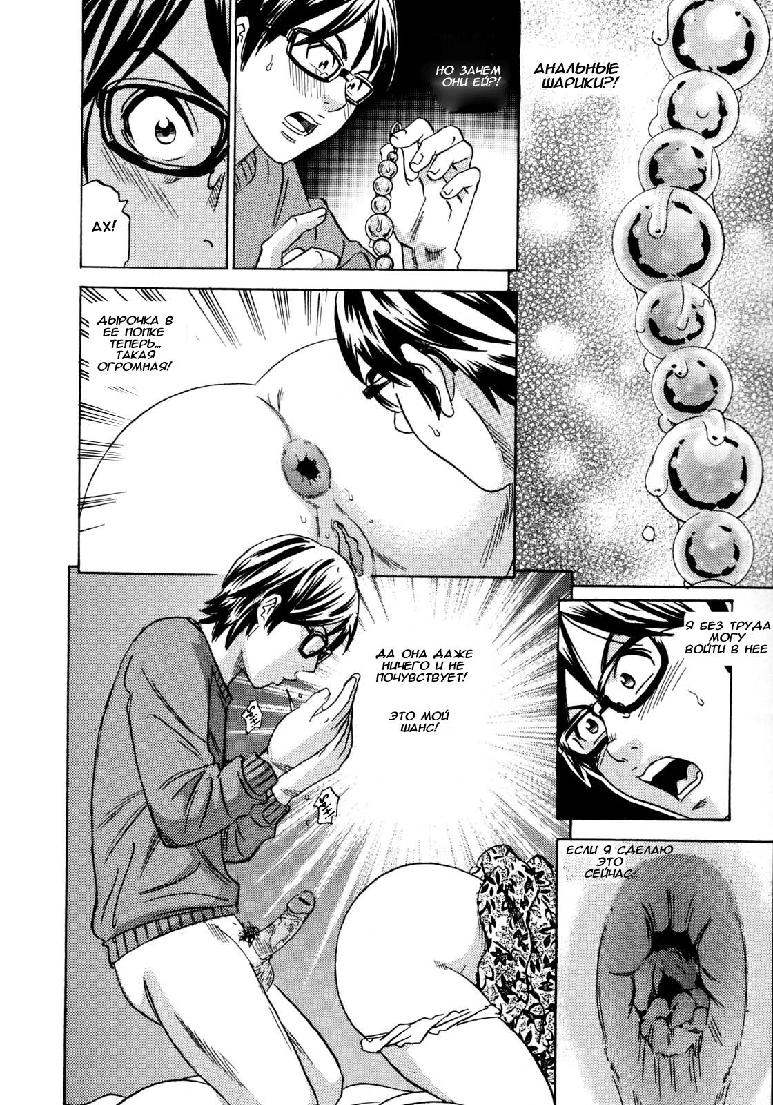 Mama no Koumon | Мамина попка page 8 full