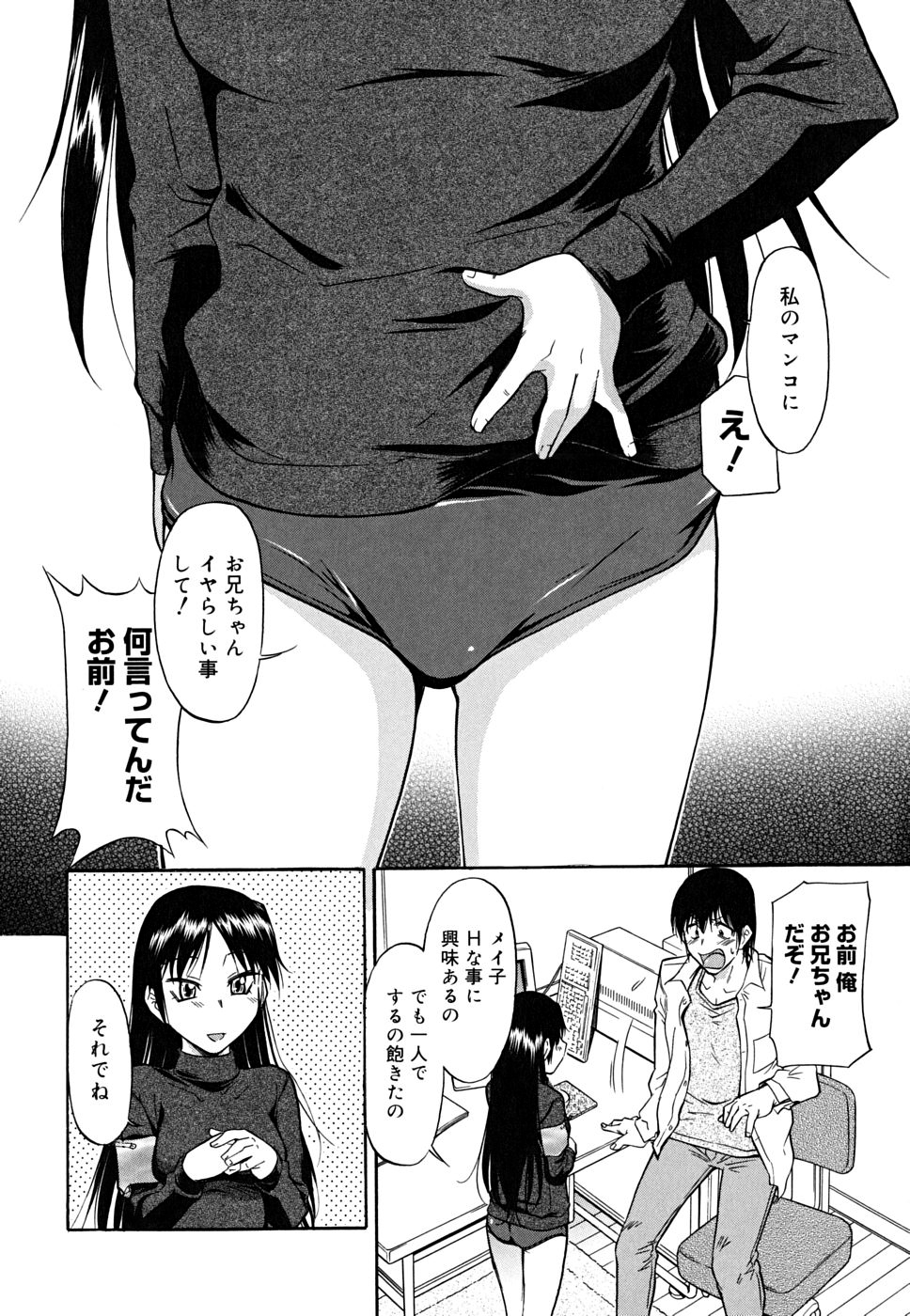 Inner Equal Bloomers page 8 full