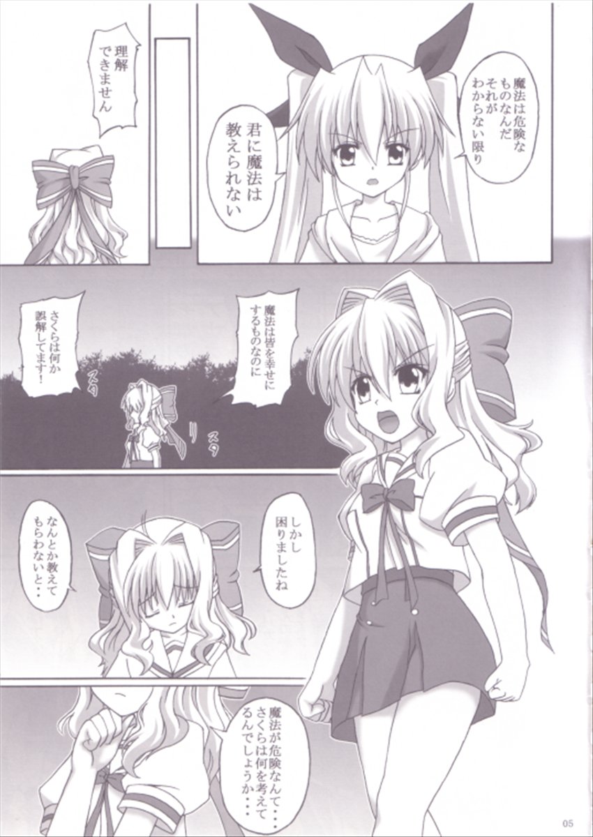 Shiawase no Mahoutsukai page 4 full