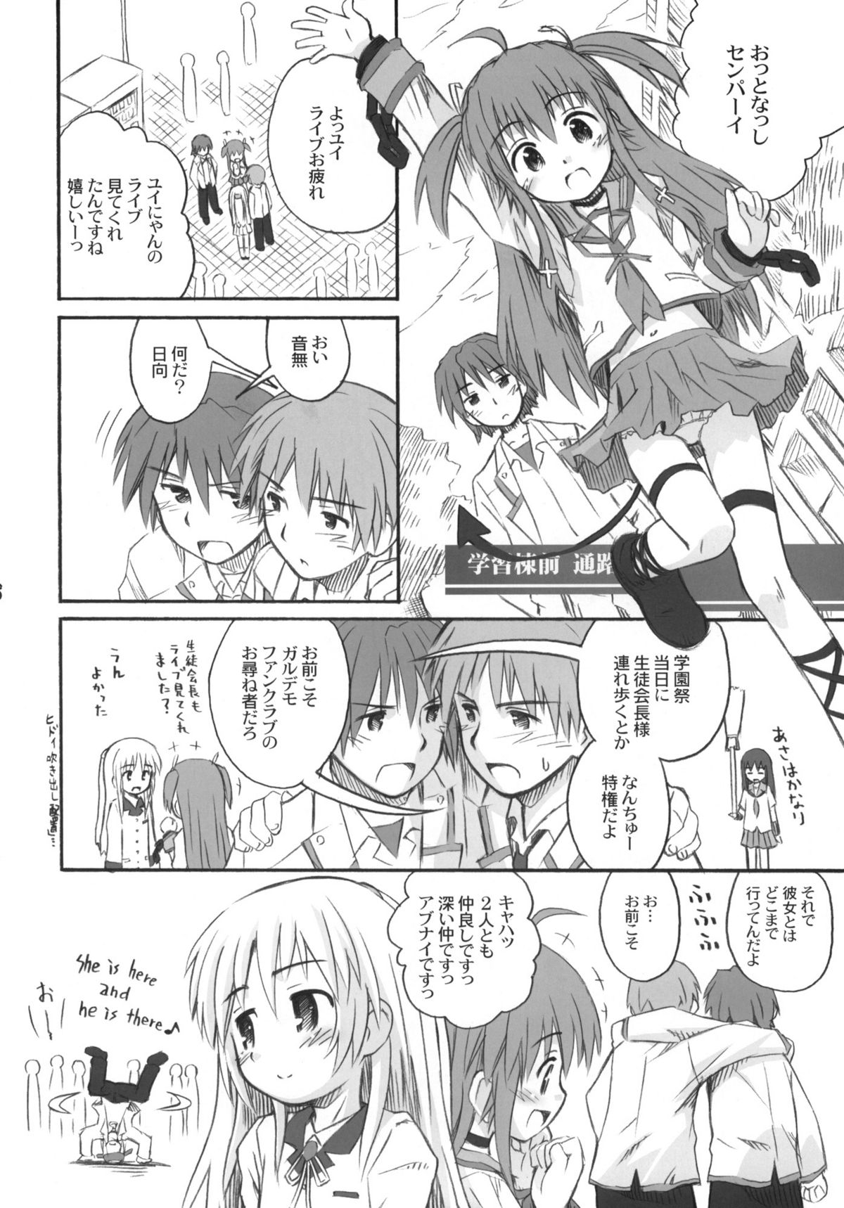 Kimi no Hitomi wa 100-man Volt! page 7 full