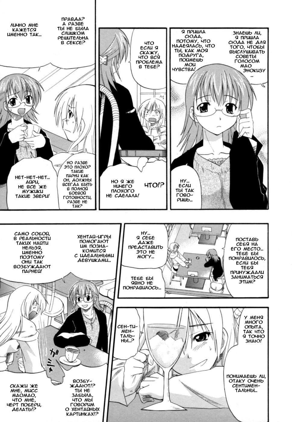 Kikkake wa Marumaru page 5 full