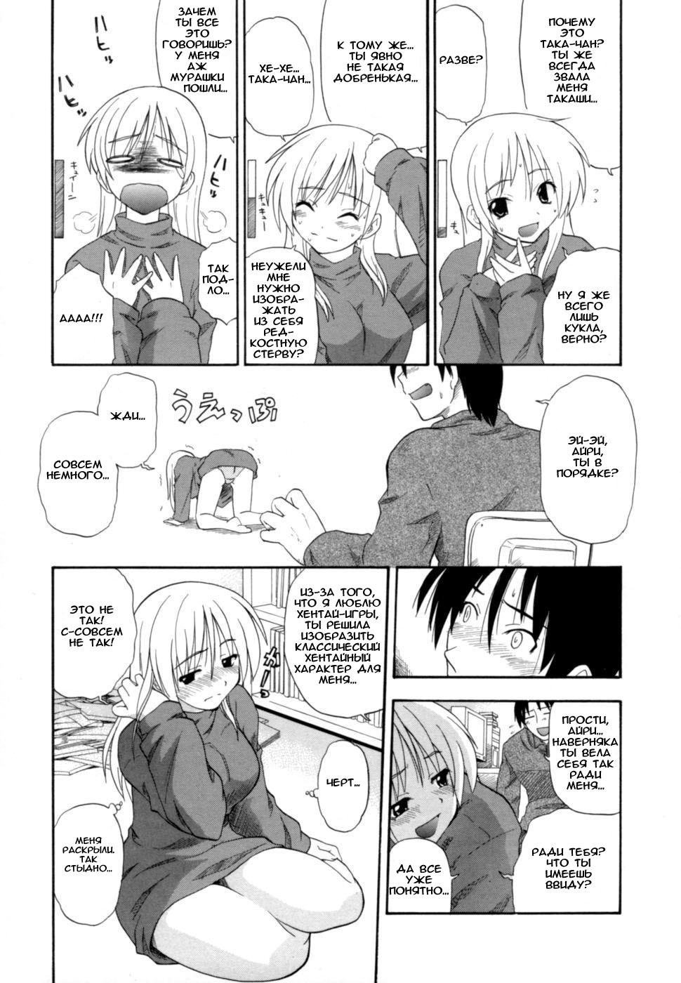 Kikkake wa Marumaru page 9 full