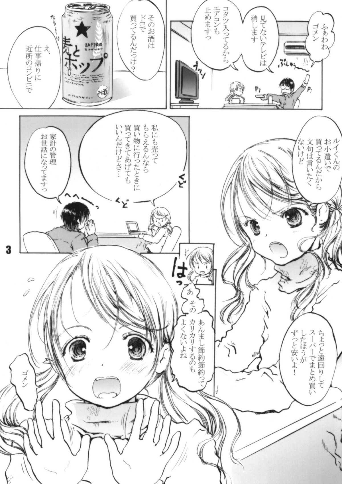 Happy Calendar page 3 full